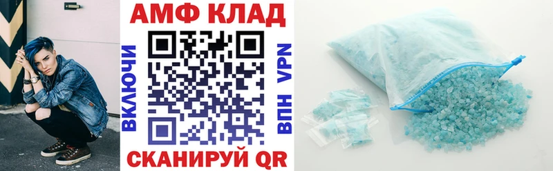 АМФ 98%  Купить закладки  Могоча 