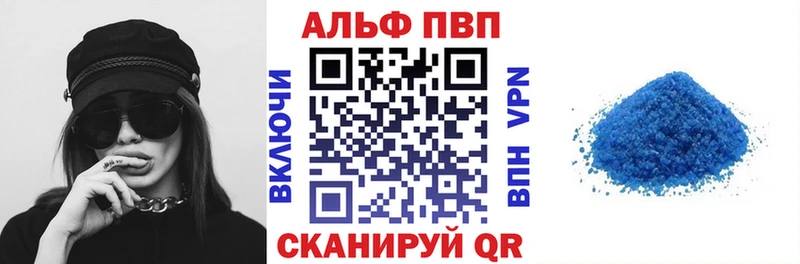 APVP СК  Купить закладки  Могоча 