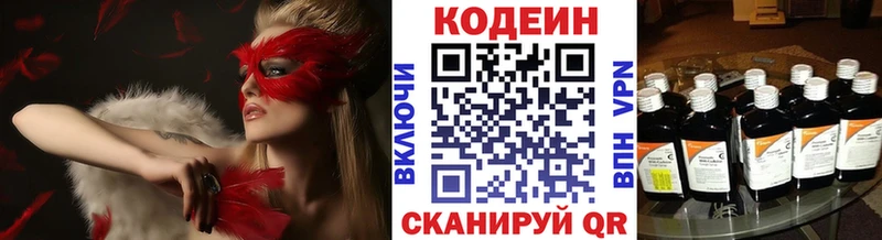 Codein Purple Drank  Купить где  Могоча 