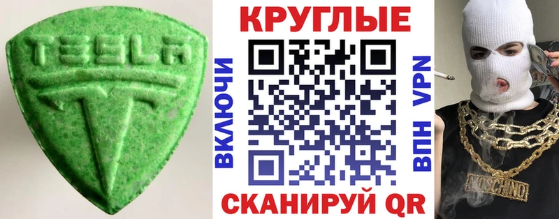 Купить где  Могоча  Ecstasy таблы 