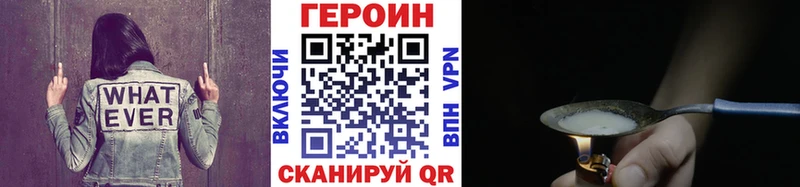 Героин хмурый  Купить  Могоча 