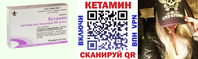 КЕТАМИН ketamine  Купить закладки  Могоча 