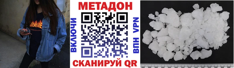 Купить закладки  Могоча  Метадон VHQ 